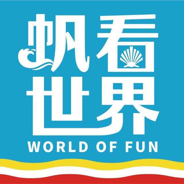 1655203490120041472.jpg 帆看世界.jpg